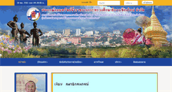 Desktop Screenshot of chiangmai-esc.net